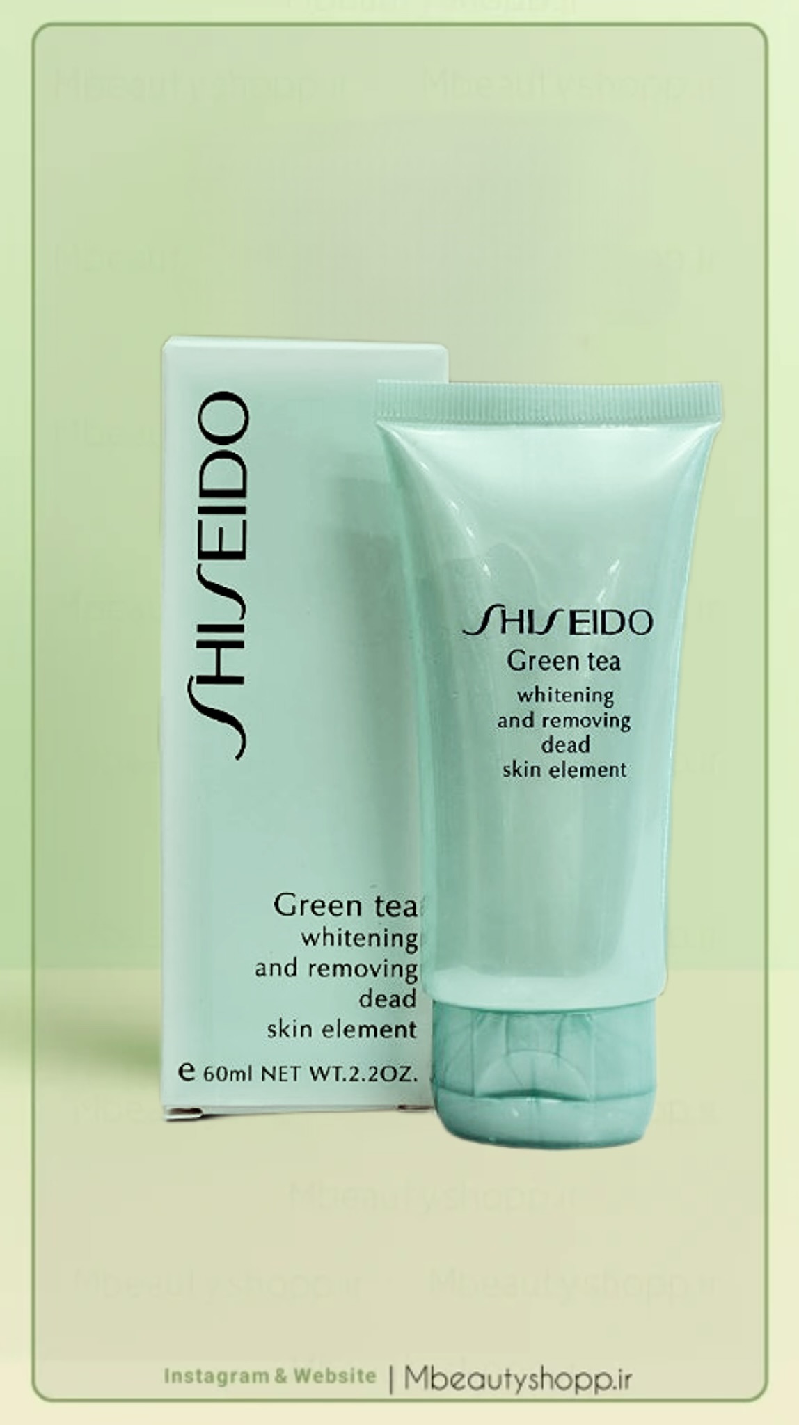 خرید اسکراب لایه‌بردار چای سبز شیسیدو | SHISEIDO